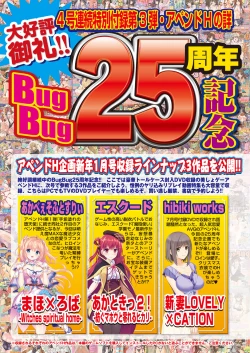 Page 14 of BugBug 2017-12