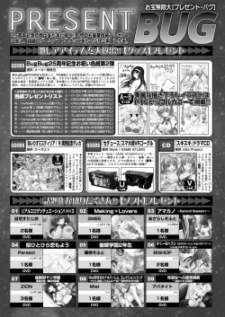 Page 176 of BugBug 2017-12