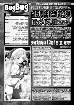 Page 179 of BugBug 2017-12