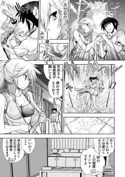 Page 200 of BugBug 2017-12