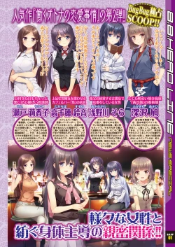 Page 21 of BugBug 2017-12