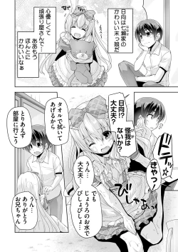 Page 225 of BugBug 2017-12