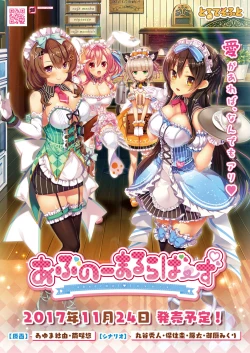 Page 6 of BugBug 2017-12