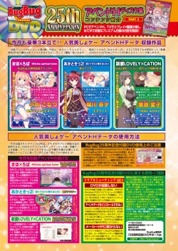 Page 10 of BugBug 2018-01