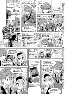 Page 168 of BugBug 2018-01