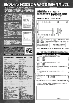 Page 177 of BugBug 2018-01