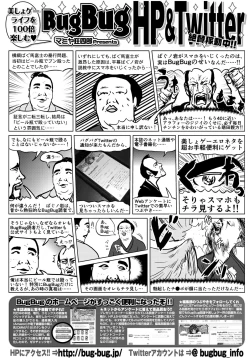 Page 182 of BugBug 2018-01