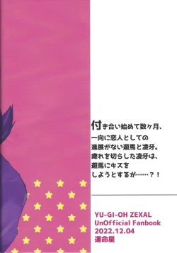 Page 26 of Omamori no jikan wa oshimaida!