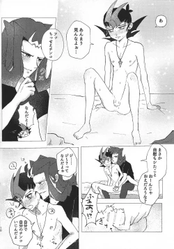 Page 9 of Omamori no jikan wa oshimaida!