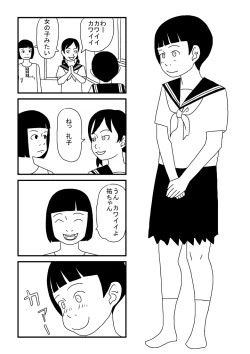 Page 8 of Okama no Yuu-chan
