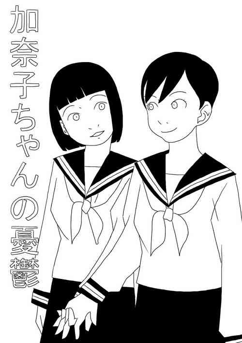 Download Kanako-chan no Yuuutsu