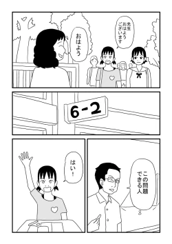 Page 8 of Aisatsu