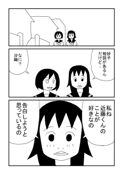 Page 10 of Zutto Issho