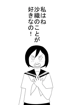 Page 16 of Zutto Issho