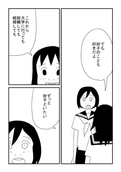 Page 21 of Zutto Issho