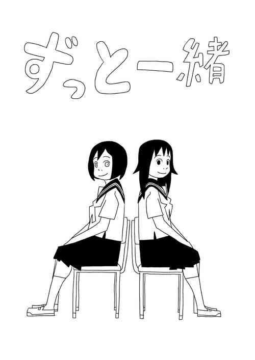 Download Zutto Issho