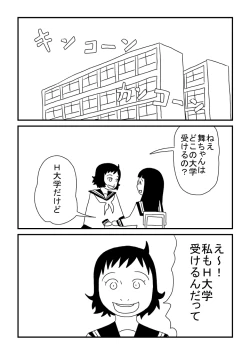 Page 10 of Futari Issho