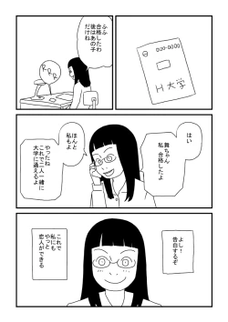 Page 20 of Futari Issho