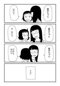 Page 23 of Futari Issho