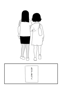 Page 24 of Futari Issho