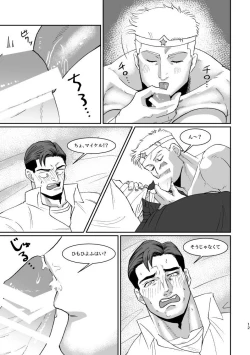 Page 11 of WONDER WONDER WONDER