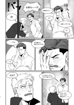 Page 6 of WONDER WONDER WONDER