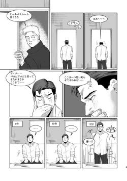 Page 7 of WONDER WONDER WONDER