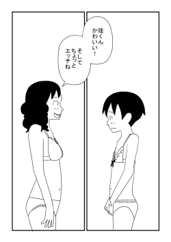 Page 19 of Oneesan no o Michibiki