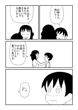Page 21 of Oneesan no o Michibiki
