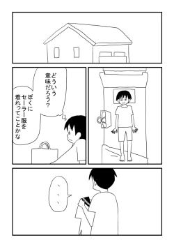Page 6 of Oneesan no o Michibiki
