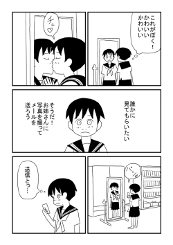 Page 8 of Oneesan no o Michibiki