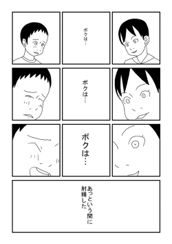 Page 19 of Onanii no Omoide