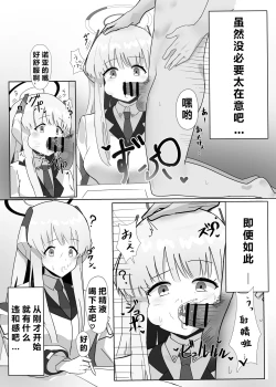 Page 16 of 自覚催眠、時間操作、認識阻害、常識改変シリーズ