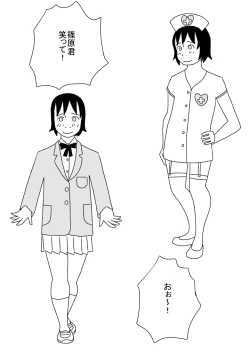 Page 19 of Ishida-kun no Yokubou