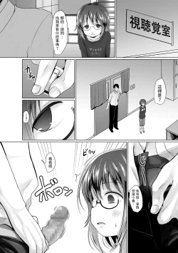 Page 4 of Jibun no Kachi