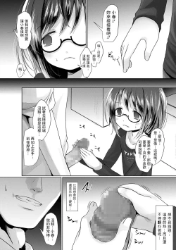 Page 6 of Jibun no Kachi