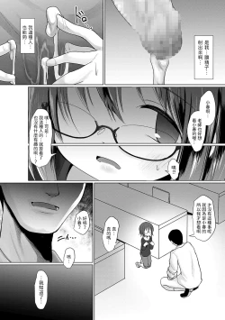 Page 8 of Jibun no Kachi