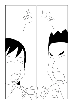 Page 22 of Otoko Deto