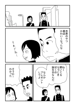 Page 4 of Otoko Deto