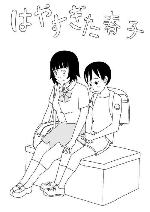 [Ashita Kanmi] Haya Sugita Haruko
