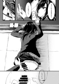 Page 11 of Katabutsu na Kanojo wa Houkago no Kyoushitsu de Eroku Naru