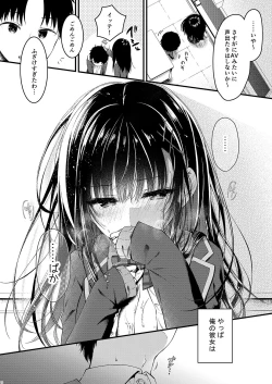 Page 16 of Katabutsu na Kanojo wa Houkago no Kyoushitsu de Eroku Naru