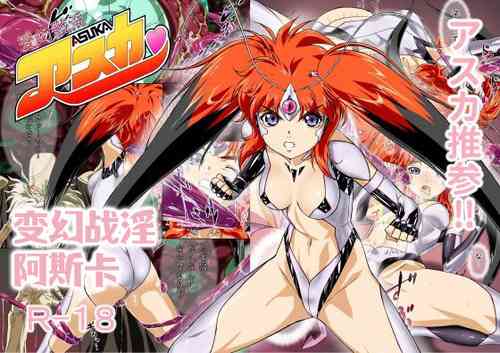 Download Hengen Senin Asuka