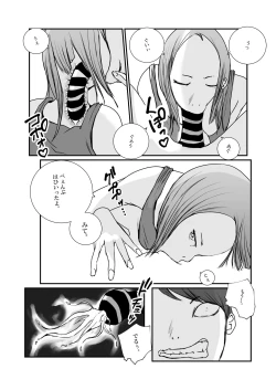 Page 18 of Gal Mama to Tsundere Musume ni, Shibori Toraremakutta.