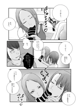 Page 24 of Gal Mama to Tsundere Musume ni, Shibori Toraremakutta.