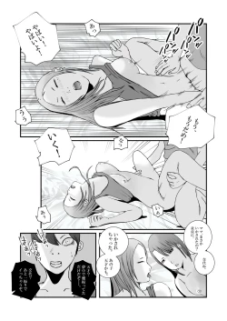 Page 28 of Gal Mama to Tsundere Musume ni, Shibori Toraremakutta.