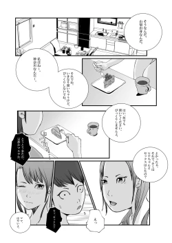 Page 9 of Gal Mama to Tsundere Musume ni, Shibori Toraremakutta.