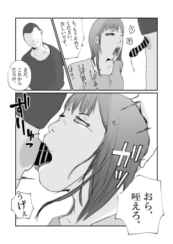 Page 14 of Tonari no Koukyuu Mansion no Seiso de Kihin no Aru Hitozuma ga, SNS ni Eroi Toukou wo Shiteiru no wo Mitsuketa no de, Odoshite Mesuinu ni Choukyousuru.