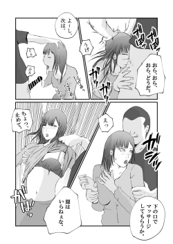 Page 15 of Tonari no Koukyuu Mansion no Seiso de Kihin no Aru Hitozuma ga, SNS ni Eroi Toukou wo Shiteiru no wo Mitsuketa no de, Odoshite Mesuinu ni Choukyousuru.