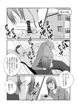 Page 24 of Tonari no Koukyuu Mansion no Seiso de Kihin no Aru Hitozuma ga, SNS ni Eroi Toukou wo Shiteiru no wo Mitsuketa no de, Odoshite Mesuinu ni Choukyousuru.